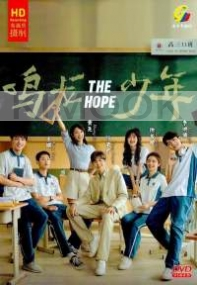 The Hope (Chinese TV Serie)