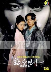 Love Song Illusion (Korean TV Series)