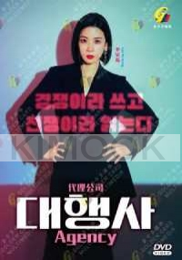 Agency (Korean TV Drama)