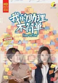 Never Too Late (Chinese TV Series)
