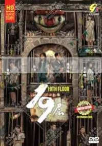 19th Floor (Chinese TV Series)
