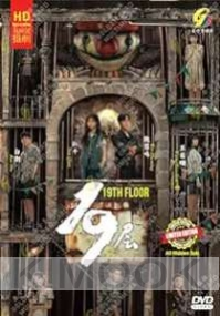 19th Floor (Chinese TV Series)