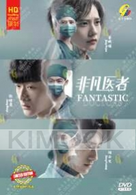 Fantastic Doctors (Chinese TV Series)