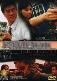 Jail Legend (Chinese Movie DVD)