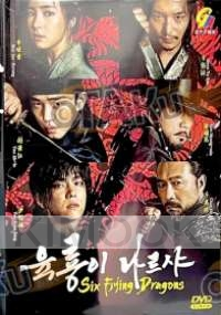 Six Flying Dragons (Korean TV Drama)