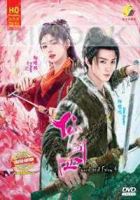 Sword and Fairy 4 (Chinese TV Series)