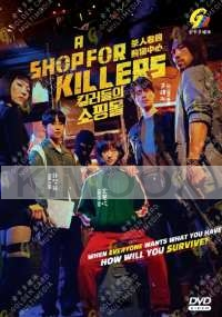 A Shop for Killers (Korean TV Series)