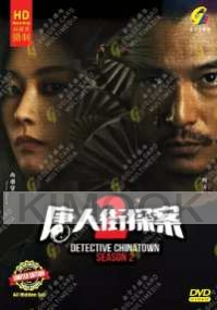 Detective Chinatown (Season 2)
