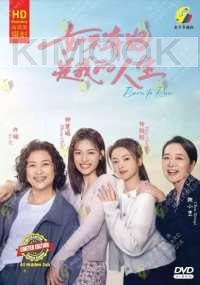 Born to Run (Chinese TV Series)