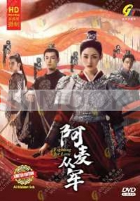 Fighting for love (Chinese TV Series)