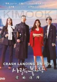 Crash Landing On You  (K-Drama, English Sub)