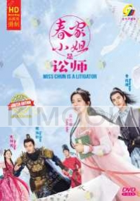 Miss Chun Is a Litigator (Chinese TV Series)