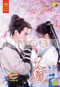 Sword and Fairy 1 又见逍遥 (Chinese TV Series)