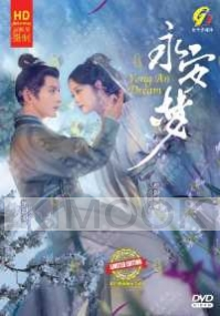Yong An Dream 永安梦 (Chinese TV Series)