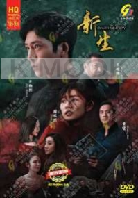 Regeneration (Chinese TV Series)
