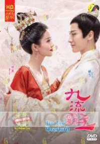 Jiu Liu Overlord (Chinese TV Series)