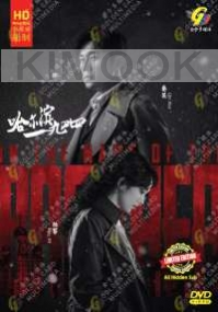 In The Name of the Brother (Chinese TV Series)