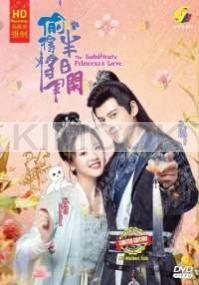 The Substitute Princess's Love (Chinese TV Series)