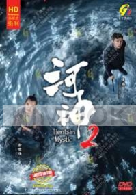 Tientsin Mystic (Season 2)(Chinese TV Series)