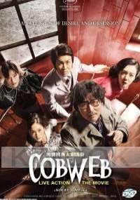 Cobweb (Korean Movie)