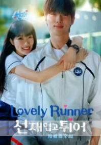 Lovely Runner (Korean TV Series)