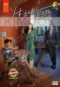 What If (Chinese TV Series)