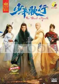 Blood of Youth (Chinese TV Series)