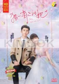 My Special Girl (Chinese TV Series)