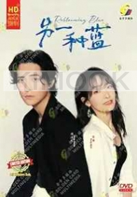 Reblooming Blue (Chinese TV Series)