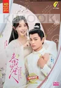 Romance of a Twin Flower (Chinese TV Series)