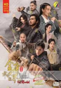 The Legend of Heroes Hot Blooded (Chinese TV Series)