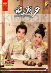 Jade's Fateful Love (Chinese TV Series)