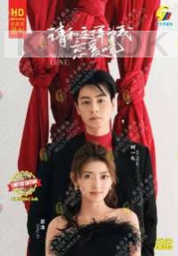 Men In Love (Chinese TV Series)