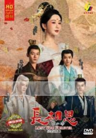 Lost You Forever (Season 2)(Chinese TV Series)