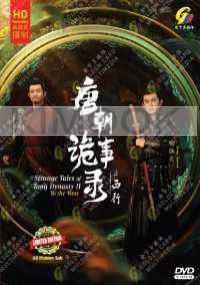 Strange Tales of Tang Dynasty (Season 2)(Chinese TV Series)