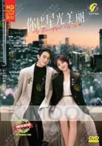 As Beautiful As You 你比星光美丽 (Chinese TV Series)