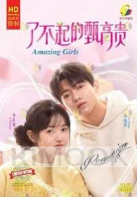 Amazing Girls (Chinese TV Series)
