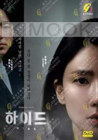 Hide (Korean TV Series)