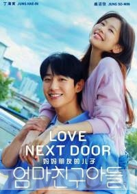 Love Next Door (Korean TV Series)