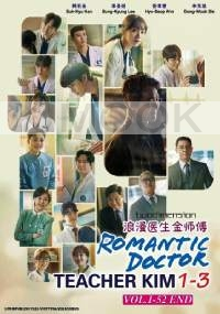 Romantic Doctor Teacher Kim (Season 1-3 )(Korean TV Drama)