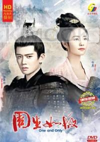 One and Only (Chinese TV Series)