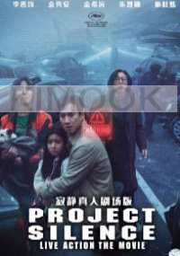 Project Silence (Korean Movie)