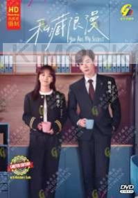 You are my secret (Chinese TV Series)