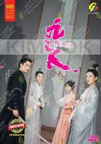 Faithful (Chinese TV Series)