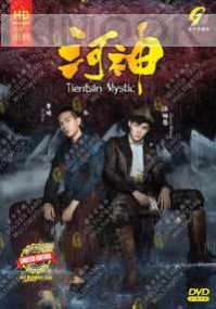 Tientsin Mystic (Season 1)(Chinese TV Series)