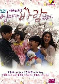 Mom has an affair (Korean TV Series