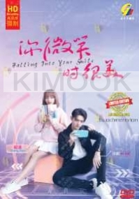 Falling Into Your Smile (Chinese TV Series)