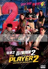 The Player 2: Master of Swindlers (Korean TV Drama)