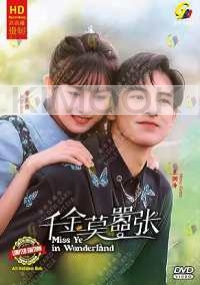 Miss Ye in Wonderland (Chinese TV Series)
