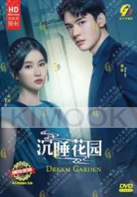 Dream Garden (Chinese TV Series)